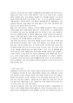 미용 관련 분야에서 소독 및 전염병학을 어떻게 적용할 수 있는지 설명하시오-4