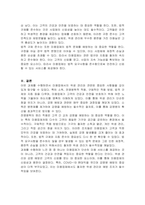 미용 관련 분야에서 소독 및 전염병학을 어떻게 적용할 수 있는지 설명하시오-5