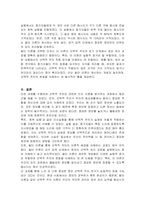 선택적 주의의 개념을 인지실험 사례를 들어 설명하고, 관련된 여러 이론들 중 이론을 하나 선택하여 그 이론의 요점과 선택한 이유를 기술하시오-4