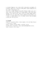 선택적 주의의 개념을 인지실험 사례를 들어 설명하고, 관련된 여러 이론들 중 이론을 하나 선택하여 그 이론의 요점과 선택한 이유를 기술하시오-5