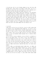 소개하고 싶은 이집트 신화 이야기 내용 (1) 그 신화의 출처, (2) 신화 내용, (3) 그 신화를 소개하는 이유, (4) 소감이나 의견-3