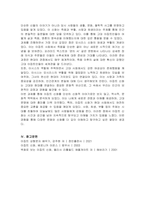 소개하고 싶은 이집트 신화 이야기 내용 (1) 그 신화의 출처, (2) 신화 내용, (3) 그 신화를 소개하는 이유, (4) 소감이나 의견-5