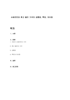 슈베르트와 휴고 볼프 가곡의 공통점, 특징, 차이점-1