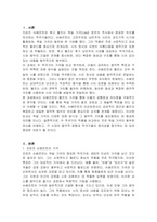 슈베르트와 휴고 볼프 가곡의 공통점, 특징, 차이점-2