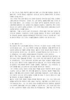 슈베르트와 휴고 볼프 가곡의 공통점, 특징, 차이점-3