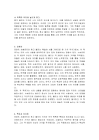 슈베르트와 휴고 볼프 가곡의 공통점, 특징, 차이점-4