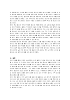 슈베르트와 휴고 볼프 가곡의 공통점, 특징, 차이점-5