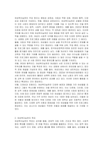 여성복지실천의 주요원리와 목표에 대하여 논하시오-3
