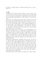 여성복지실천의 주요원리와 목표에 대하여 논하시오-5