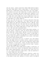 지역사회복지기관에서 사용되고 있는 실천 기술 중 한 가지 예를 들어 그 방법 및 효과에 대해서 논의해 주시기 바랍니다-3