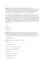 정신건강론] 학교에서 ADHD 학생이 있다면 학교사회복지사로서 어떻게 개입할지 실천방안을 서술하시오​-2