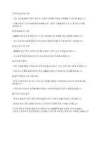 정신건강론] 학교에서 ADHD 학생이 있다면 학교사회복지사로서 어떻게 개입할지 실천방안을 서술하시오​-4