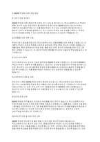 정신건강론] 학교에서 ADHD 학생이 있다면 학교사회복지사로서 어떻게 개입할지 실천방안을 서술하시오​-5