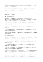 정신건강론] 학교에서 ADHD 학생이 있다면 학교사회복지사로서 어떻게 개입할지 실천방안을 서술하시오​-6