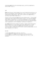 정신건강론] 학교에서 ADHD 학생이 있다면 학교사회복지사로서 어떻게 개입할지 실천방안을 서술하시오​-7