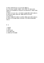 보육교사 자기소개서- 합격예문 보육교사 자소서 어린이집교사 자기소개서 지원동기 직무 경험 및 경력 교육목표 및 직무수행계획-2