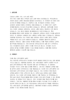 보육교사 자기소개서- 합격예문 보육교사 자소서 어린이집교사 자기소개서 지원동기 직무 경험 및 경력 교육목표 및 직무수행계획-3