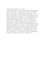 보육교사 자기소개서- 합격예문 보육교사 자소서 어린이집교사 자기소개서 지원동기 직무 경험 및 경력 교육목표 및 직무수행계획-5