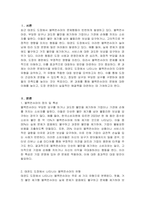 태권도 도장에서의 문제행동인 블랙컨슈머의 유형 및 대응 방안-2