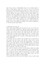 태권도 도장에서의 문제행동인 블랙컨슈머의 유형 및 대응 방안-3