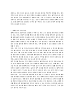 태권도 도장에서의 문제행동인 블랙컨슈머의 유형 및 대응 방안-4
