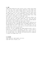 태권도 도장에서의 문제행동인 블랙컨슈머의 유형 및 대응 방안-5