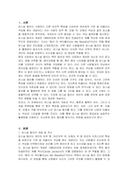퍼스널컬러에 대해 이해하고 4계절 분류방법에 따른 특징을 서술하시오 (1) 퍼스널 컬러의 개념 및 역사 (2) 웜톤과 쿨톤 (3) 퍼스널컬러 4계절 분류 (4) 나의 퍼스널 컬러(피부, 모발, 눈동자 색)-2