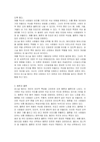 퍼스널컬러에 대해 이해하고 4계절 분류방법에 따른 특징을 서술하시오 (1) 퍼스널 컬러의 개념 및 역사 (2) 웜톤과 쿨톤 (3) 퍼스널컬러 4계절 분류 (4) 나의 퍼스널 컬러(피부, 모발, 눈동자 색)-3