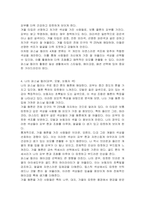 퍼스널컬러에 대해 이해하고 4계절 분류방법에 따른 특징을 서술하시오 (1) 퍼스널 컬러의 개념 및 역사 (2) 웜톤과 쿨톤 (3) 퍼스널컬러 4계절 분류 (4) 나의 퍼스널 컬러(피부, 모발, 눈동자 색)-5