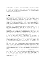 퍼스널컬러에 대해 이해하고 4계절 분류방법에 따른 특징을 서술하시오 (1) 퍼스널 컬러의 개념 및 역사 (2) 웜톤과 쿨톤 (3) 퍼스널컬러 4계절 분류 (4) 나의 퍼스널 컬러(피부, 모발, 눈동자 색)-6
