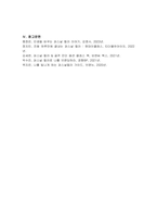 퍼스널컬러에 대해 이해하고 4계절 분류방법에 따른 특징을 서술하시오 (1) 퍼스널 컬러의 개념 및 역사 (2) 웜톤과 쿨톤 (3) 퍼스널컬러 4계절 분류 (4) 나의 퍼스널 컬러(피부, 모발, 눈동자 색)-7