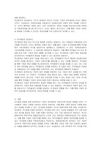 주식발행 방법에 따른 회계처리 방법과 내용에 대해 작성하시오-4