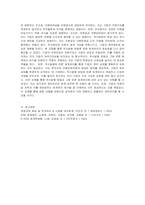주식발행 방법에 따른 회계처리 방법과 내용에 대해 작성하시오-5