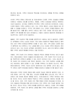 가족의 변화에 대해 설명하고(3 가지 측면), 현대사회 및 미래사회의 다양한 가족의 모습들과 유형에 대해 취해야 하는 자세 및 태도에 대해 설명하세요-2