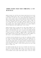 발음중심 접근법의 찬성과 반대의 견해를 밝히고 그 이유를 제시하시오-1