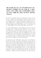 영화 파수꾼을 감상 하고, 내가 학교사회복지사라면 기태,동윤,희준의 문제해결을 위해 어떤 개입을 할 수 있을지 작성하고 개인의 경험에 빗대어 학교폭력상황에서 방관자 또는 방어자 역할을 했던 경험과 요인(개인적, 환경적)을 작성하시오-1