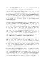영화 파수꾼을 감상 하고, 내가 학교사회복지사라면 기태,동윤,희준의 문제해결을 위해 어떤 개입을 할 수 있을지 작성하고 개인의 경험에 빗대어 학교폭력상황에서 방관자 또는 방어자 역할을 했던 경험과 요인(개인적, 환경적)을 작성하시오-2