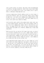 영화 파수꾼을 감상 하고, 내가 학교사회복지사라면 기태,동윤,희준의 문제해결을 위해 어떤 개입을 할 수 있을지 작성하고 개인의 경험에 빗대어 학교폭력상황에서 방관자 또는 방어자 역할을 했던 경험과 요인(개인적, 환경적)을 작성하시오-3