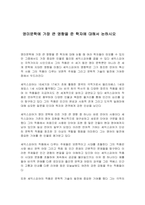 영미문학에 가장 큰 영향을 준 학자에 대해서 논하시오-1