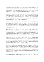 영미문학에 가장 큰 영향을 준 학자에 대해서 논하시오-2