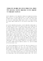자원봉사자의 봉사활동 참여 동기에 영향을 미치는 행동과학적 접근으로서 이타주의 행동이론과 이기주의 행동이론의 이점을 들어 비교하시오-1