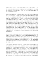 자원봉사자의 봉사활동 참여 동기에 영향을 미치는 행동과학적 접근으로서 이타주의 행동이론과 이기주의 행동이론의 이점을 들어 비교하시오-2