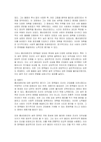 한국근대사 속 인물의 조사 및 재평가-2