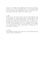 한국근대사 속 인물의 조사 및 재평가-3
