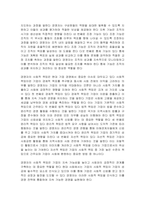 경영자의 유형과 기능 및 사회적 책임에 대하여 작성하시오-2