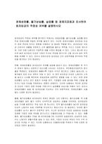 경제성장률, 물가상승률, 실업률 등 경제지표등과 조사하여 최저임금의 적정성 여부를 설명하시오-1