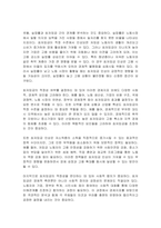 경제성장률, 물가상승률, 실업률 등 경제지표등과 조사하여 최저임금의 적정성 여부를 설명하시오-2