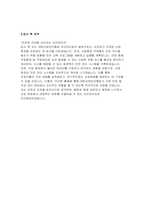 대한산업보건협회 보건관리팀 자기소개서-대한산업보건협회 보건관리팀 자소서 지원동기 입사 후 포부-4