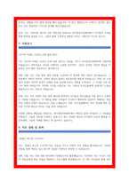 육아종합지원센터 합격 자소서-3
