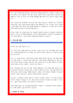 육아종합지원센터 합격 자소서-4